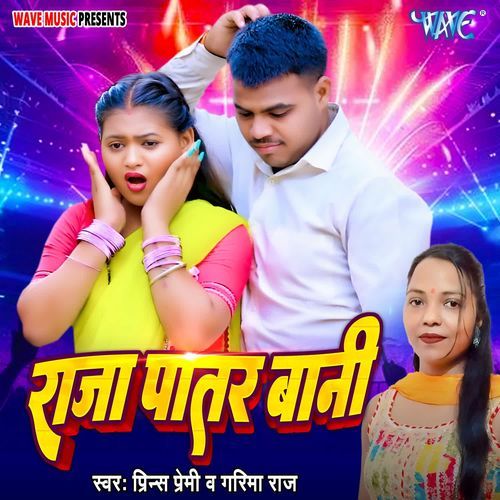 Raja Patar Bani