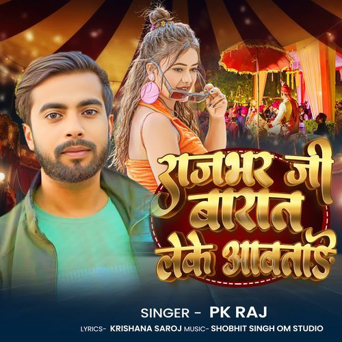 Rajbhar Ji Barat Leke Aavatare