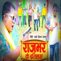 Rajbhar Ke Itihash-AQQhSwJUaHg