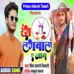 Rang Lagvala Ye Jan (Holi song)