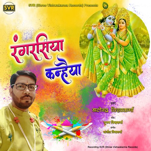 Rangrasiya Kanhaiya (Bhojpuri)