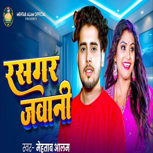 Rasgar Jawani