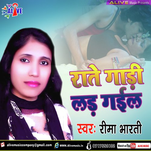 Rate Gadi Lad Gayil