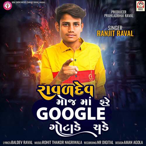 Raval Dev Moj Ma Fare Google Gotade Chade