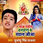 Saj Gail Dashahra Ke Pandal Jija