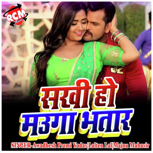 Sakhi Ho Mauga Bhatar (Bhojpuri Song)_poster_image