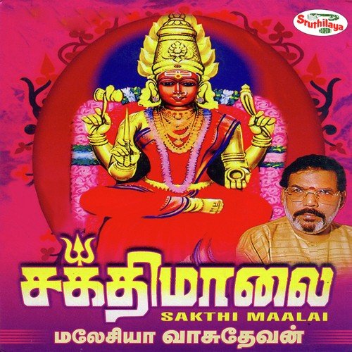 Ammavai Manadhil