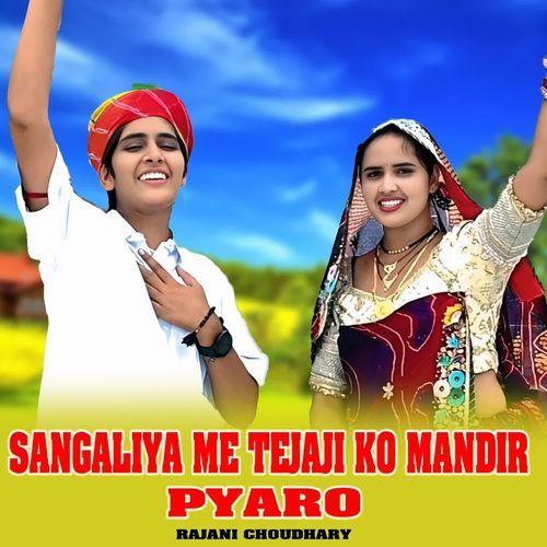 Sangliya Me Tejaji Ko Mandir Pyaro