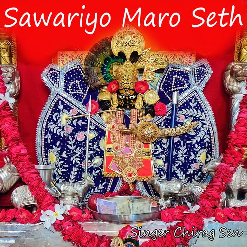 Sanwariyo Mharo Seth