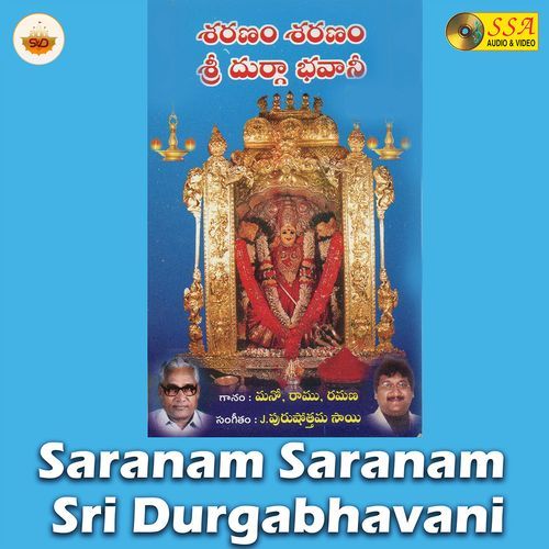 Om Durga Bhavani Parameshuraani