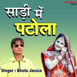  Bholu Jassia