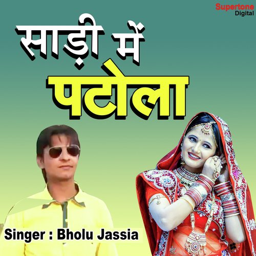 Bholu Jassia
