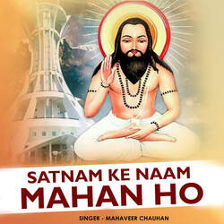 Satnam Ke Naam Mahan Ho-FQU0bllAUHg