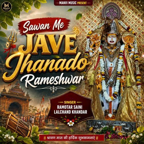 Sawan Me Jave Jhanado Rameshwar