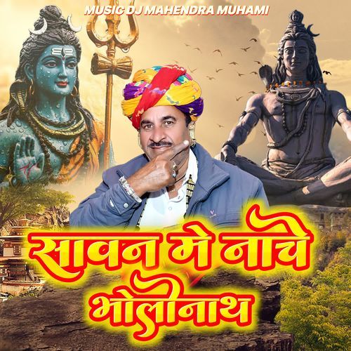 Sawan Me Nache Bholonath