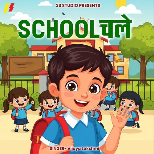School Chale