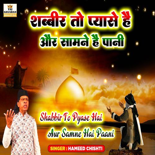 Shabbir To Pyase Hai Aur Samne Paani Hain