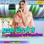 Shapna Chaudhary Ne Ragni Me Btayi Mardo Ki Khasiyat