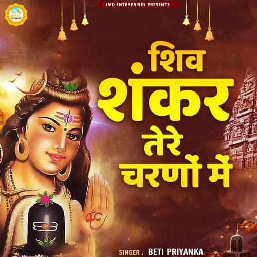 Shiv Shankar Tere Charno Main