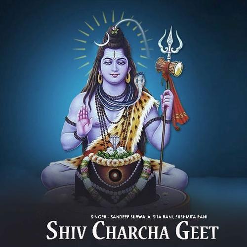 Shivcharcha Geet
