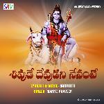 Shivude Devudani nenante