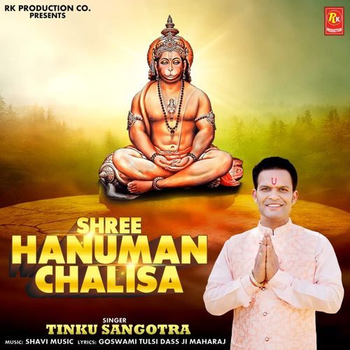 Shree Hanuman Chalisa