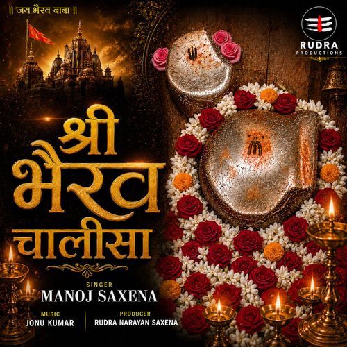 Shri Bhairav Chalisa