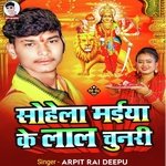Sohela Maiya Ke Lal Chunari