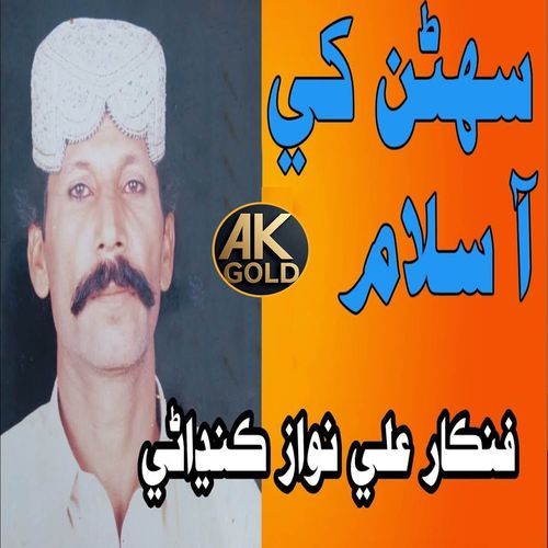 Hik Sajan Saan Niharo Layo Mounh