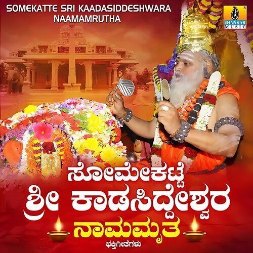 Naneke Badavanayya