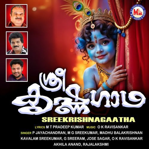 Sreekrishnagaatha