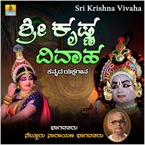 Sri Krishna Vivaha, Pt. 4 cover art