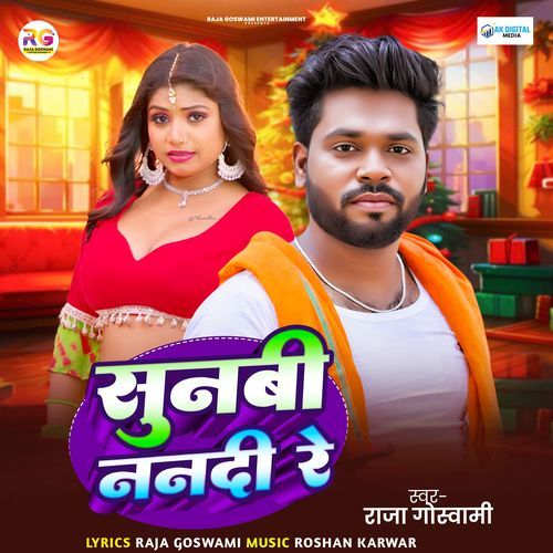 Sunabi Nanadi Re