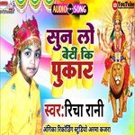 Sunlo beti ki pukar (Hindi)
