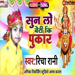 Sunlo beti ki pukar (Hindi)