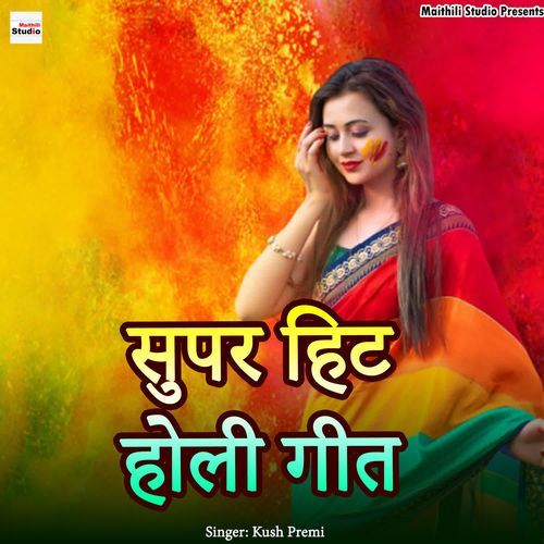 Super Hit Holi Geet