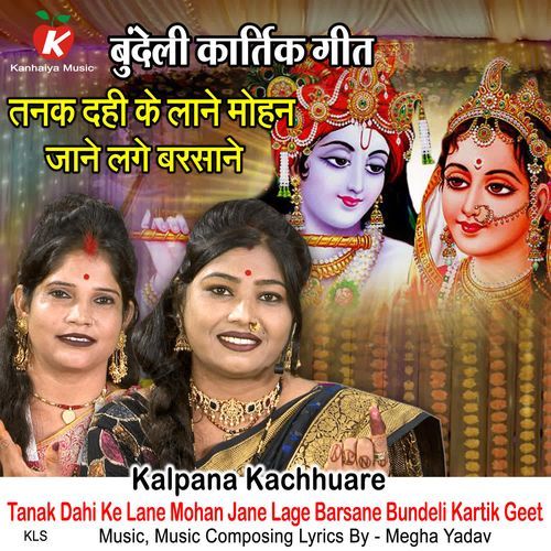Tanak Dahi Ke Lane Mohan Jane Lage Barsane Bundeli Kartik Geet