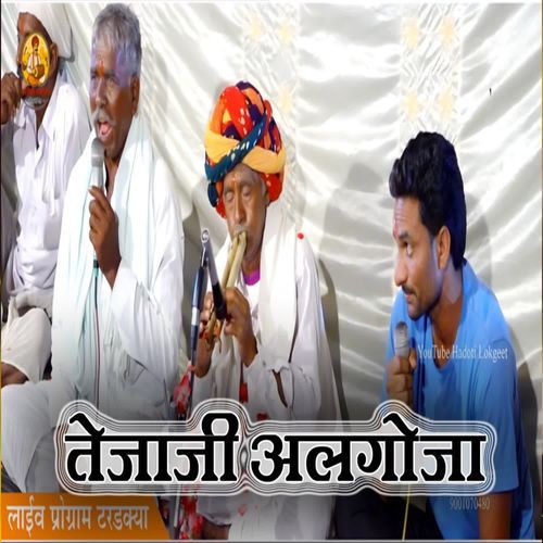 Tejaji Algoja Tardkya