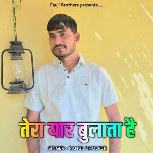 Tera Yar Bulata H