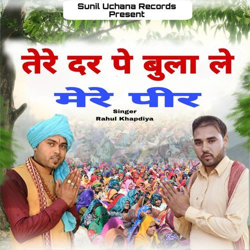 Tere Dar Pe Bula Le Mere Peer