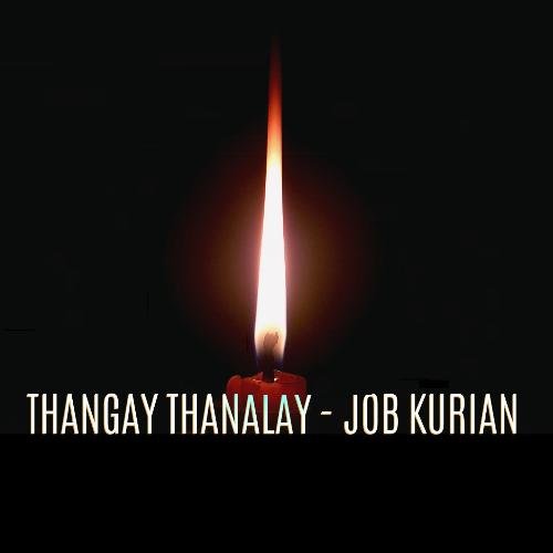 Thangay Thanalay