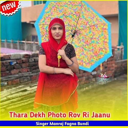 Thara Dekh Photo Rov Ri Jaanu