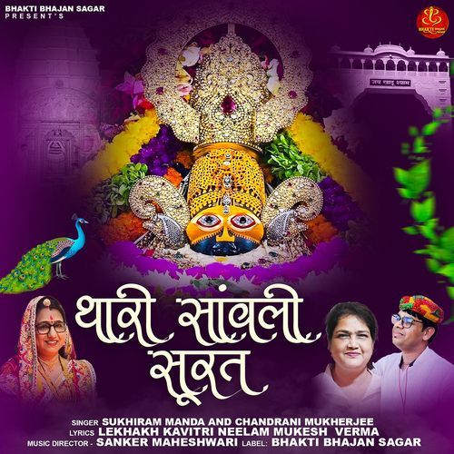 Thari Sanwli Surat