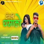 Timli Dhamako Part 3