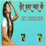 Tor Hamar Pyar Ke Nagpuri