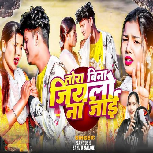 Tora Bina Jiyalo Na Jaai