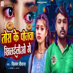 Tora Ke Pizwa Khilailio