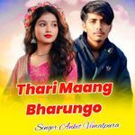 Tosu Byaav Karungo Ri