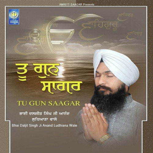 Guru Nanak Meri Paij Sawari