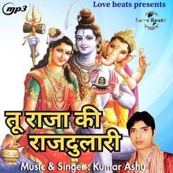 Tu raja ki Rajdulari